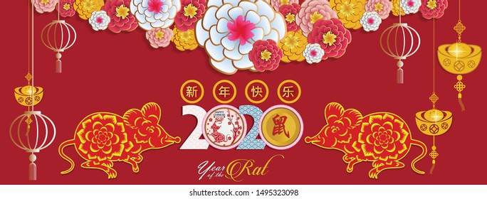 Happy Chinese New Year 2020 year of the rat paper cut style. lunar new year 2020 ( Chinese Translation : happy new year)
