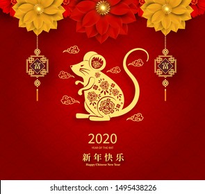 Happy Chinese New Year 2020 year of the rat paper cut style. Chinese characters mean Happy New Year, wealthy. lunar new year 2020. Zodiac sign for greetings card,invitation,posters,banners,calendar