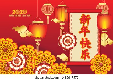 Happy Chinese New Year 2020 Background with Lanterns and cherry blossom. Translation happy new year