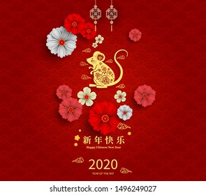 Happy Chinese New Year 2020 year of the rat paper cut style. Chinese characters mean Happy New Year, wealthy. lunar new year 2020. Zodiac sign for greetings card,invitation,posters,banners,calendar