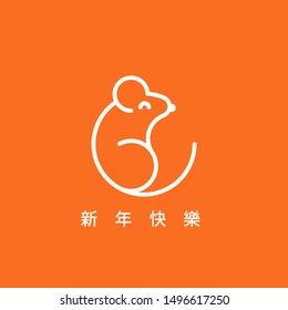 Happy Chinese New Year 2020 logo design with rat. Metal Rat, chine lucky in New Year. Chinese Zodiac Sign Year of Rat.