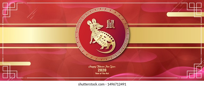 Happy Chinese new year 2020, year of the rat. Template design for cover book, invitation, poster, flyer, premium packaging. Vector illustration with bokeh background. (Chinese translation: rat)