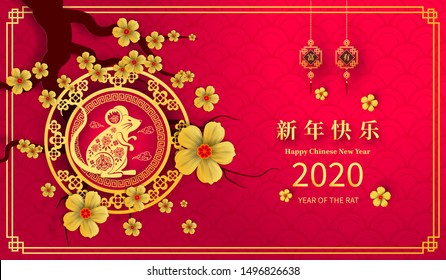 Happy Chinese New Year 2020 year of the rat paper cut style. Chinese characters mean Happy New Year, wealthy. lunar new year 2020. Zodiac sign for greetings card,invitation,posters,banners,calendar