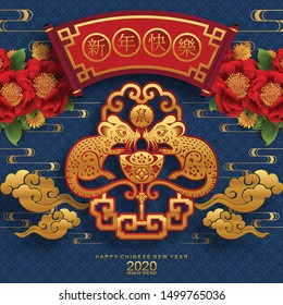 Happy Chinese new year 2020 year of the rat, paper cut rat character, flower and asian elements with craft style on background. 
(Chinese translation : Happy Chinese new year 2020, year of rat)