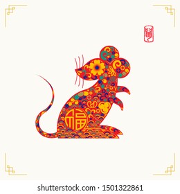 Happy Chinese New Year 2020 Year of the rat with paper cut style. Zodiac sign for greetings card, flyers, invitation, posters, brochure, banners, calendar.Hieroglyphs and seal: rat.