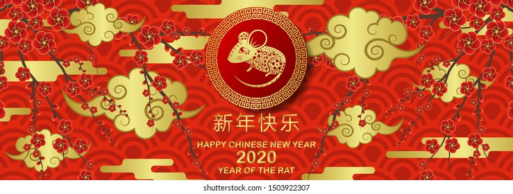 Happy chinese new year 2020 Rat zodiac sign.Wallpaper, Abstract background, Holiday banner ,Greetings card-EPS10 (Chinese Translation : Happy New Year)