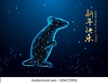 Happy chinese new year 2020. RAT form lines and triangles, point connecting network on blue background.
Geometric polygonal 2020 new year greeting card. Low polygon