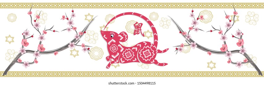Happy Chinese New Year 2020 year of the rat paper cut style. lunar new year 2020