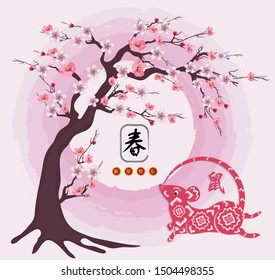 Happy Chinese New Year 2020 year of the rat paper cut style. lunar new year 2020 . ( Chinese Translation : happy new year)
