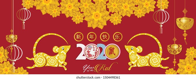Happy Chinese New Year 2020 year of the rat paper cut style. lunar new year 2020 . ( Chinese Translation : happy new year)
