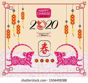 Happy Chinese New Year 2020 year of the rat paper cut style. lunar new year 2020 . ( Chinese Translation : happy new year)
