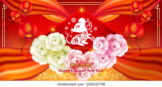 Happy Chinese New Year 2020 year of the rat paper cut style. Chinese characters mean Happy New Year, wealthy. lunar new year 2020. Zodiac sign for greetings card,invitation,posters,banners,calendar
