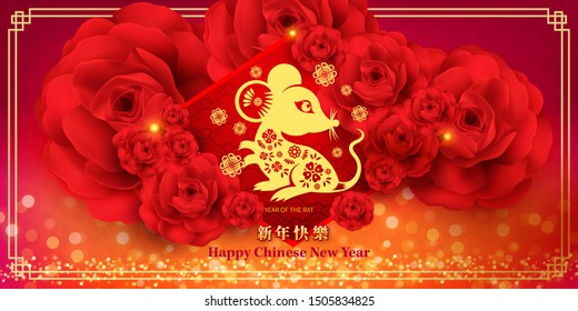 Happy Chinese New Year 2020 year of the rat paper cut style. Chinese characters mean Happy New Year, wealthy. lunar new year 2020. Zodiac sign for greetings card,invitation,posters,banners,calendar