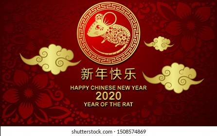 Happy chinese new year 2020 Rat zodiac sign.Wallpaper, Abstract background, Holiday banner ,Greetings card-EPS10 (Chinese Translation : Happy New Year)