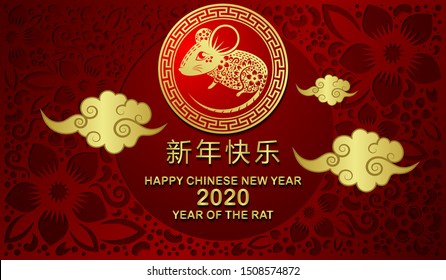 Happy chinese new year 2020 Rat zodiac sign.Wallpaper, Abstract background, Holiday banner ,Greetings card-EPS10 (Chinese Translation : Happy New Year)