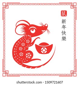 Happy chinese new year 2020 Zodiac sign, year of the rat, with red rat paper cut art and craft style on white color background with red frame ( Chinese Translation : happy new year 2020, year of rat)