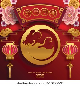 Happy chinese new year 2020 year of the rat ,paper cut rat character,flower and asian elements with craft style on background. 
(Chinese translation : Happy chinese new year 2020, year of rat)