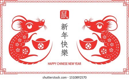 Happy chinese new year 2020 year of the Rat, red and gold paper cut rat character, and asian elements with craft style on background (Translation : happy chinese new year 2020, year of the rat)