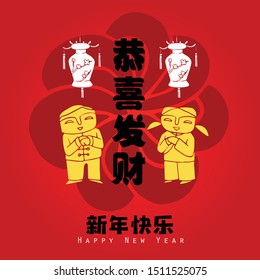 Happy chinese new year 2020, 2032, 2044, year of the rat, Chinese characters xin nian kuai le mean Happy New Year, GONG XI FA CAI mean you to be prosperous in the coming year.
​