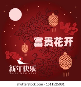 Happy chinese new year 2020, 2032, 2044, year of the rat, Chinese characters xin nian kuai le mean Happy New Year, fu gui hua kai mean Spring & Flower bloom.
​