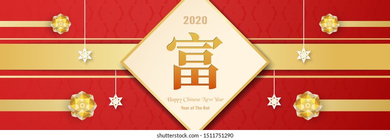 Happy Chinese new year 2020, year of the rat. Template design for cover, invitation, poster, flyer, packaging. Illustration in paper cut and craft. (Chinese translation: wealthy)