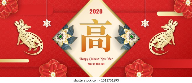 Happy Chinese new year 2020, year of the rat. Template design for cover, invitation, poster, flyer, packaging. Illustration in paper cut and craft. (Chinese translation: Lofty)