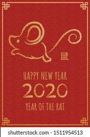 Happy chinese new year 2020, Year of the rat. Hand drawn Calligraphy Rat. Vector illustration. Translation: Rat.