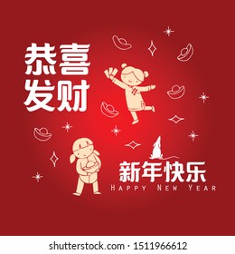 Happy chinese new year 2020, 2032, 2044, year of the rat, Chinese characters ji xiang ru yi mean good fortune and your wishes come true & xin nian kuai le mean Happy New Year.
​