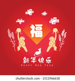 Happy chinese new year 2020, 2032, 2044, year of the rat, xin nian kuai le mean Happy New Year, fu mean  blessing & happiness, vector graphic.
​