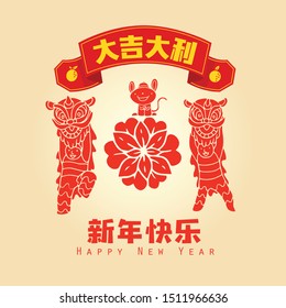 Happy chinese new year 2020, 2032, 2044, year of the rat, Chinese characters xin nian kuai le mean Happy New Year, da ji da li mean Great luck.
​