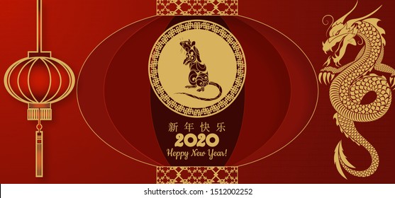 Happy Chinese New Year 2020 year of the rat,Chinese characters mean Happy New Year, wealthy. lunar new year 2020.