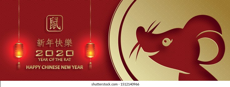 Happy chinese new year 2020 year of the Rat, red and gold paper cut rat character, flower and asian elements with craft style on background (Translation : happy chinese new year 2020, year of the rat)