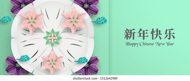 Happy Chinese new year 2020, year of the rat. Template design for cover, invitation, poster, flyer, packaging. Illustration in paper cut and craft.