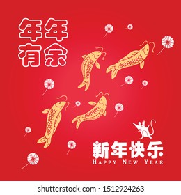 Happy chinese new year 2020, 2032, 2044, year of the rat, Nian Nian You Yu mean may you have a prosperous new year & xin nian kuai le mean Happy New Year.
​