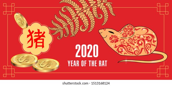 Happy Chinese new year 2020. Year of the rat. Cute Rat and Chinese words design on red background for greetings card, flyers, invitation, brochure, banners. Chinese Translation: Happy Chinese new year