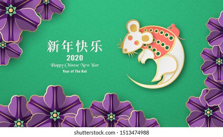 Happy Chinese new year 2020, year of the rat. Template design for cover, invitation, poster, flyer, packaging. Illustration in paper cut and craft.