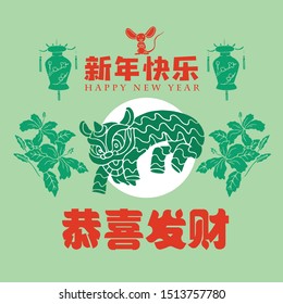 Happy chinese new year 2020, 2032, 2044, year of the rat, Chinese characters xin nian kuai le mean Happy New Year, GONG XI FA CAI mean you to be prosperous in the coming year.