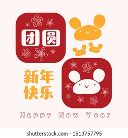 chinese new year tuan yuan fan pdf