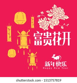 Happy chinese new year 2020, 2032, 2044, year of the rat, Chinese characters xin nian kuai le mean Happy New Year, fu gui hua kai mean Spring & Flower bloom.
