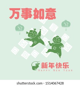 Happy chinese new year 2020, 2032, 2044, year of the rat, Chinese characters xin nian kuai le mean Happy New Year, wan shi ru yi mean Prosperity Year.