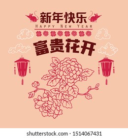 Happy chinese new year 2020, 2032, 2044, year of the rat, Chinese characters xin nian kuai le mean Happy New Year, fu gui hua kai mean Spring & Flower bloom.