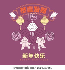 Happy chinese new year 2020, 2032, 2044, year of the rat, Chinese characters xin nian kuai le mean Happy New Year, GONG XI FA CAI mean you to be prosperous in the coming year.