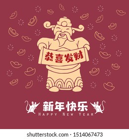 Happy chinese new year 2020, 2032, 2044, year of the rat, Chinese characters xin nian kuai le mean Happy New Year, GONG XI FA CAI mean you to be prosperous in the coming year.