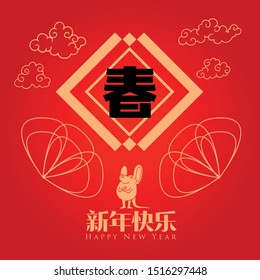 Happy chinese new year 2020, 2032, 2044, year of the rat, A word Chung mean New Year Spring, Chinese characters xin nian kuai le mean Happy New Year.