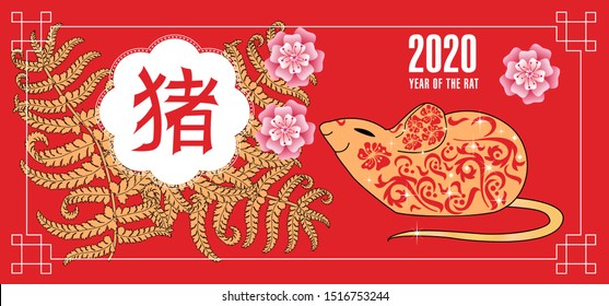 Happy Chinese new year 2020. Year of the rat. Cute Rat and Chinese words design on red background for greetings card, flyers, invitation, brochure, banners. Chinese Translation: Happy Chinese new year