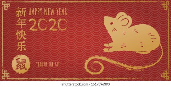 Happy chinese new year 2020, Year of the rat. Hand drawn Calligraphy Rat. Vector illustration. Translation: Happy new year, Rat.