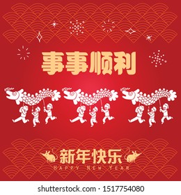 Happy chinese new year 2020, 2032, 2044, year of the rat, Chinese characters xin nian kuai le mean Happy New Year, shi shi shun li mean Prosperity Year.