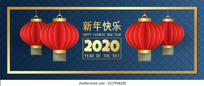 Happy chinese new year 2020 year of the rat greeting card with red lanternon on blue background, Paper art style. Chinese translate : Happy chinese new year