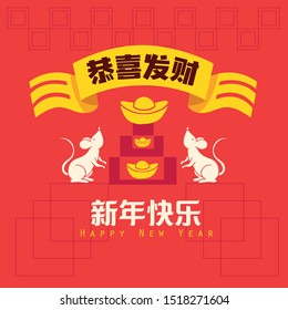 Happy chinese new year 2020, 2032, 2044, year of the rat, Chinese characters xin nian kuai le mean Happy New Year, GONG XI FA CAI mean you to be prosperous in the coming year.
