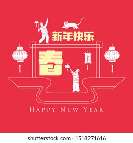 Happy chinese new year 2020, 2032, 2044, year of the rat, A word Chung mean New Year Spring, Chinese characters xin nian kuai le mean Happy New Year.